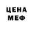 БУТИРАТ оксибутират DEFOLT Ms