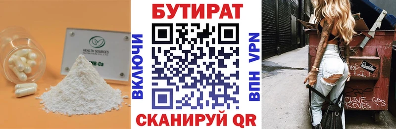 где купить наркоту  Шебекино  Бутират бутик 