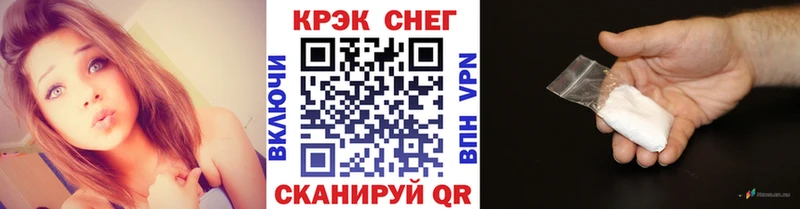 купить наркоту  Шебекино  КОКАИН 97% 