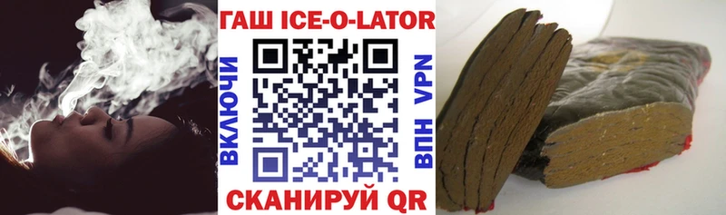 где найти   Шебекино  Гашиш Изолятор 