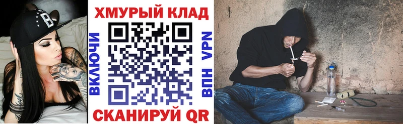 купить закладку  Шебекино  OMG ТОР  Героин гречка 