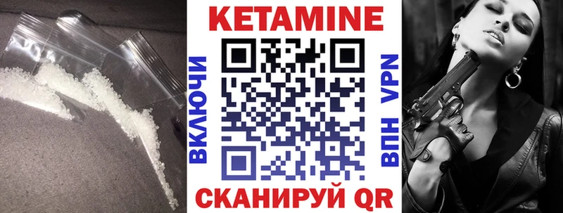 КЕТАМИН ketamine  цены наркотик  МЕГА ONION  Шебекино 