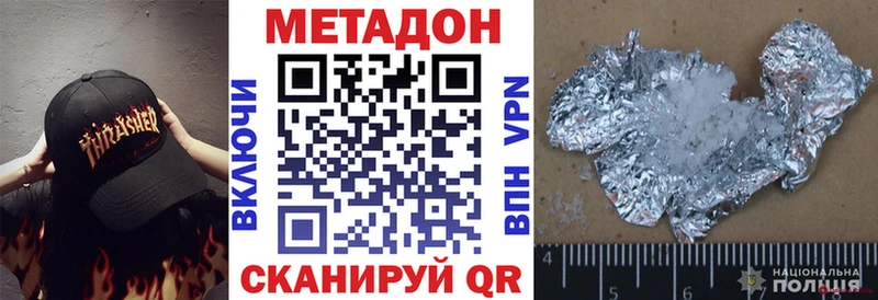 купить закладку блэк спрут зеркало Метадон кристалл Шебекино
